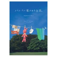 ���C�h�E�C���E���̂��鐶��