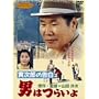 �j�͂炢�� �Ў��Y�̍��� [DVD]