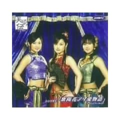 �V���O��V �u���z�ԃA�C������v [DVD]