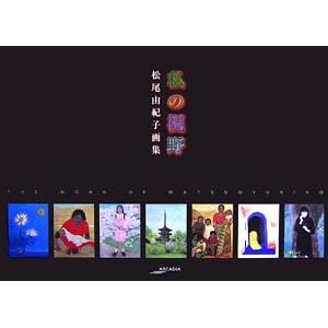 ���̎���\�����R�I�q��W (�A���J�f�B�A�V���[�Y�\�A���J�f�B�A�u�b�N�X)