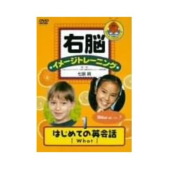 �E�]�C���[�W�g���[�j���O �͂��߂Ẳp��b 1 [DVD]