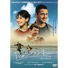 Dear �t�����L�[ [DVD]