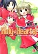 Holy�EHearts! �E�C�������A�Ȃ��܂ł��B (Holy�EHearts! �V���[�Y) (�W�p�ЃX�[�p�[�_�b�V������)