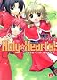 Holy�EHearts! �E�C�������A�Ȃ��܂ł��B (Holy�EHearts! �V���[�Y) (�W�p�ЃX�[�p�[�_�b�V������)