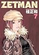 ZETMAN 7 (�����O�W�����v�R�~�b�N�X)