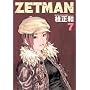 ZETMAN 7 (�����O�W�����v�R�~�b�N�X)