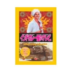 �C���h�J���[���̃e���r [DVD]