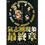 ���u�����ۍŏI�́gTHE LAST SONG�hin�����h�[�� [DVD]