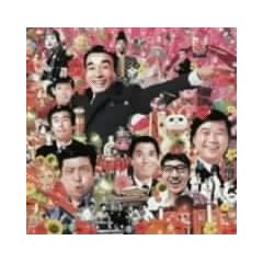 ����50���N �N���C�W�[�L���b�c �R���v���[�g�V���O���X HONDARA��