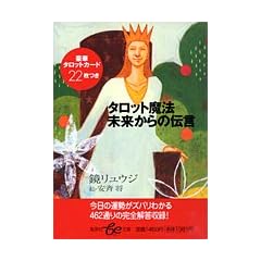 �^���b�g���@ ��������̓`�� (�W�p��be����)