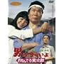 �j�͂炢�� �Ă�ł�Ў��Y [DVD]