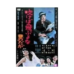 �����Δ�Ԃ�Ȓj���� [DVD]