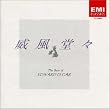 �Е����XTHE BEST OF EDWARD ELGAR