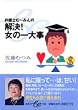 �ٌ�m�ށ[�݂�̉���!���̈�厖 (�W�p��be����)