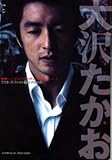 [Book] 大沢たかお―新世紀のスピリチュアル・アクターズシリーズ (キネ旬ムック―アクターズ・ファイル)
