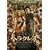 �w���N���X �I�΂ꂵ�E�҂̓`�� [DVD]