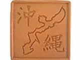  赤瓦コースター 角 (沖縄)