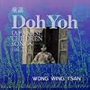 DOH YOH vol.2