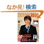 �A�N�^�[�Y�E�X�^�C���؍�(KOREA) Vol.3 (200 (Bamboo Mook)