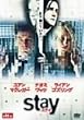 �X�e�C [DVD]