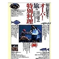 �J�����搶�ƁA�I�[�p!���̓��ʗ���