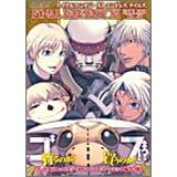 FINAL FANTASY11 ENDLESS TALES (�~�b�V�B�R�~�b�N�X)