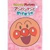 ���ꂢ��!�A���p���}�� �҂��҂��R���N�V���� �A���p���}���Ƃ����ڂ��� [DVD]