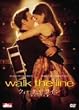 �E�H�[�N�E�U�E���C�� �N�ɂÂ��� ���ʕ� [DVD]