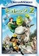 �V�����b�N2 �X�y�V�����E�G�f�B�V���� [DVD]