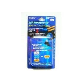 ���j�J�[(Unicar) LED�T�C�h�}�[�J�[�L�b�g �z���C�g/�I�����W GT-167