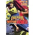 ONE PIECE THE MOVIE �J���N����̃��J���� (JUMP j BOOKS)