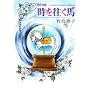 ���������n (FLOWER COMICS SPECIAL)