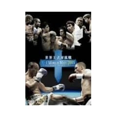 K-1 WORLD MAX 2005~���E���ґ΍R��~ [DVD]