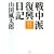 �풆�h�������L�\���a26�N ���a27�N