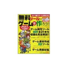 �����c�[���ŃQ�[������낤!! (2004�N��) (�G���^�[�u���C�����b�N)