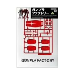 �K���v���t�@�N�g���[ [DVD]
