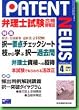 �p�e���g�j���[�X�\�ٗ��m�������i��� (Vol.37(2006�N4����))