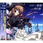 doll ~�̕Pvol.3 -��-