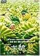 �e���Y�̉� [DVD]