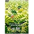 �e���Y�̉� [DVD]