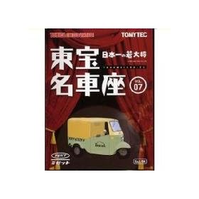 �g�~�J���~�e�b�h���B���e�[�W ���󖼎ԍ� Vol.7 �_�C�n�c�~�[�b�g
