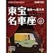 �g�~�J���~�e�b�h���B���e�[�W ���󖼎ԍ� Vol.7 �_�C�n�c�~�[�b�g