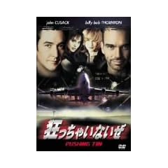 �������Ⴂ�Ȃ��� [DVD]