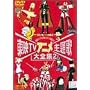 ���fTV�A�j�����̑�S�W VOL.2 [DVD]