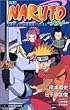 ����� �m�`�q�t�s�n�@�匃�ˁI���̒n���Ղ����Ă΂�@ (JUMP j BOOKS)