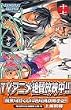SAMURAI�@DEEPER�@KYO�i17�j (���N�}�K�W���R�~�b�N�X)