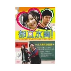 �s������! [DVD]