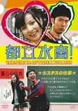 �s������! [DVD]