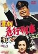 �쌀 �}�s��� [DVD]