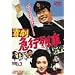 �쌀 �}�s��� [DVD]